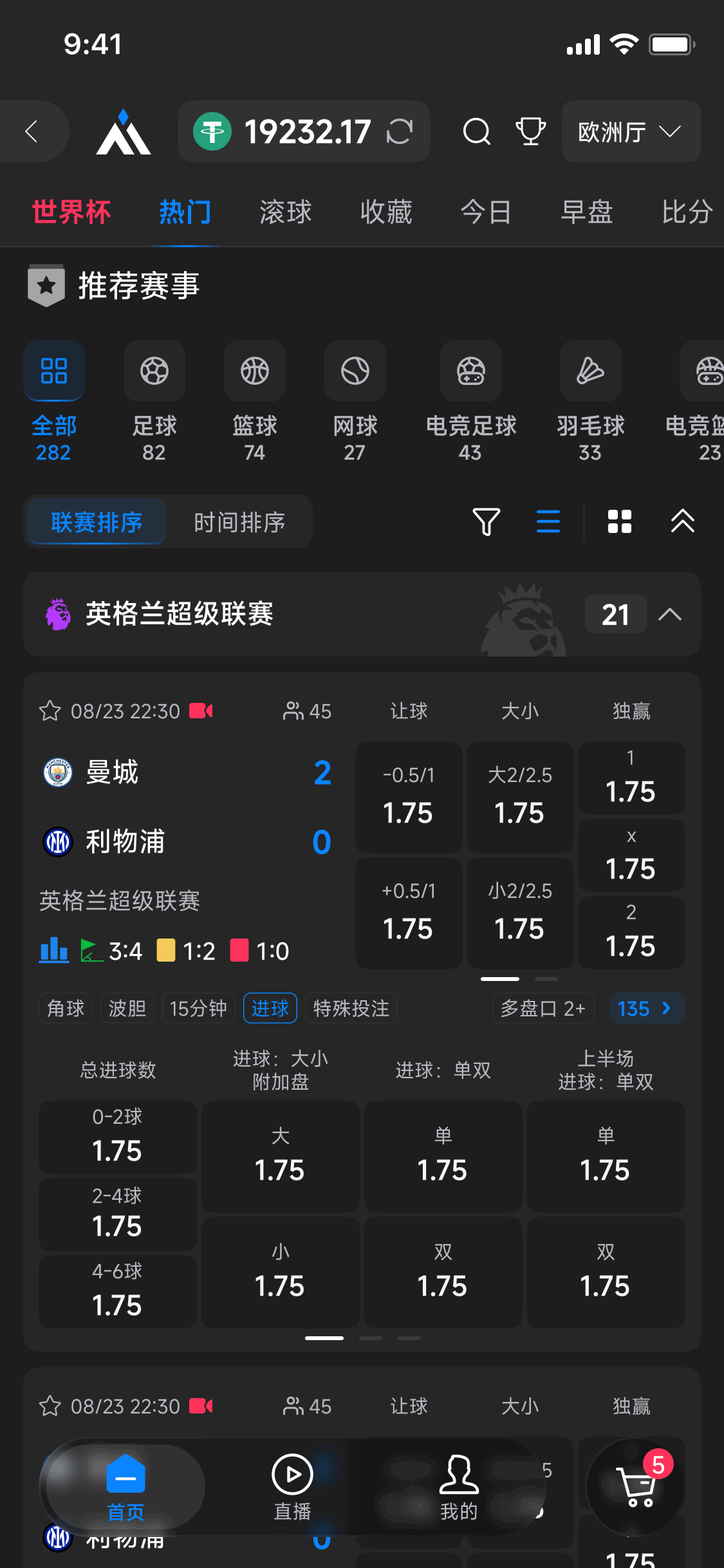 H5 玩法下拉 · 进球