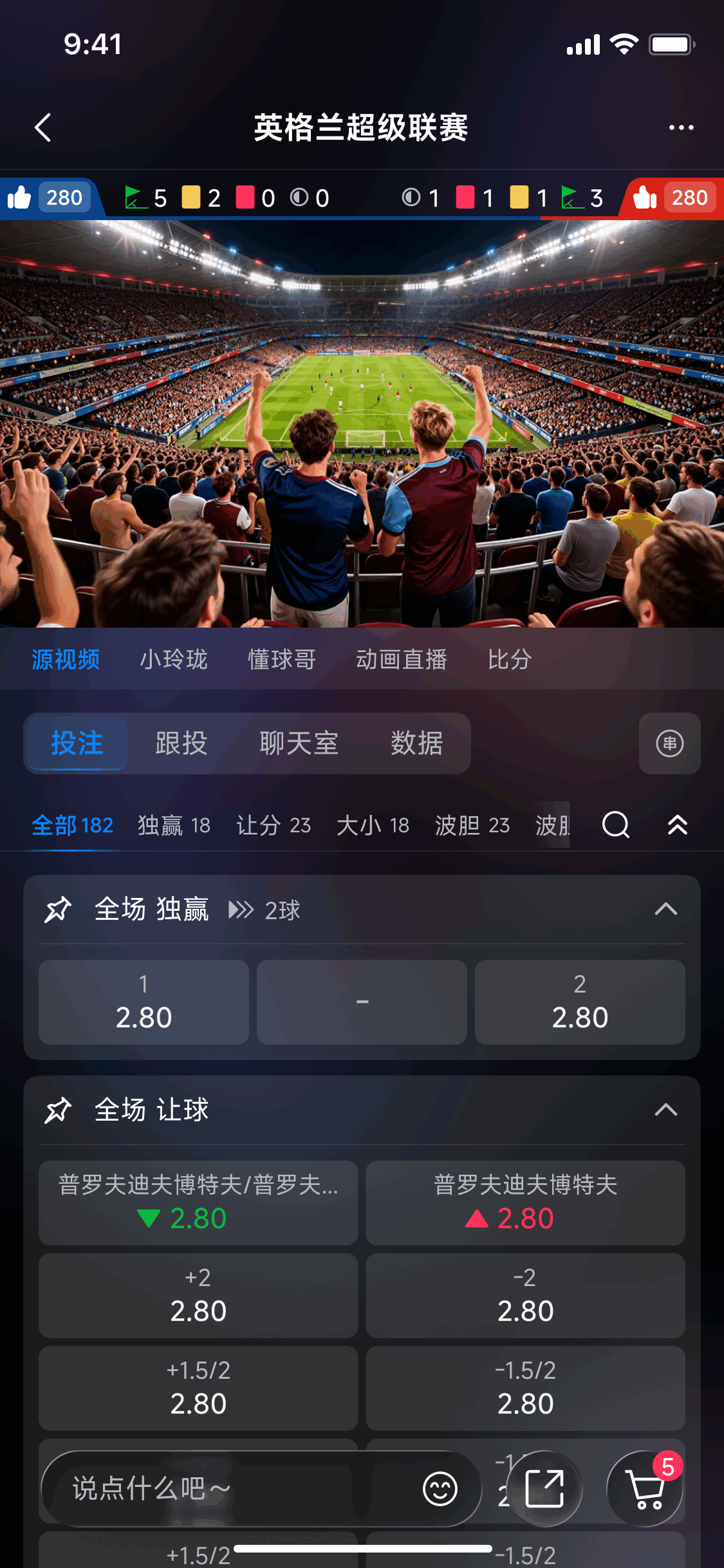 H5 滚球盘口